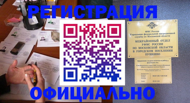 где прописаться в Белоярске