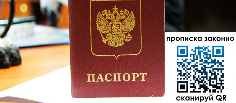 регистрация в Белоярске регистрация в Белоярске